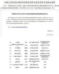 2022年度职业教育国家在线精...