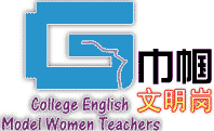 国际交流学院